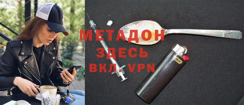 МЕТАДОН methadone  наркошоп  Алдан 